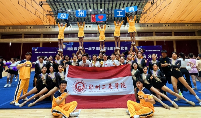 我校健美操队在河南省第十一届健美操啦啦操比赛中喜获2金5银2铜